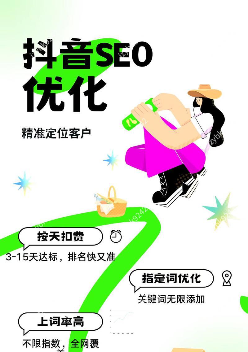 厚街抖音关键词优化有哪些免费咨询途径？