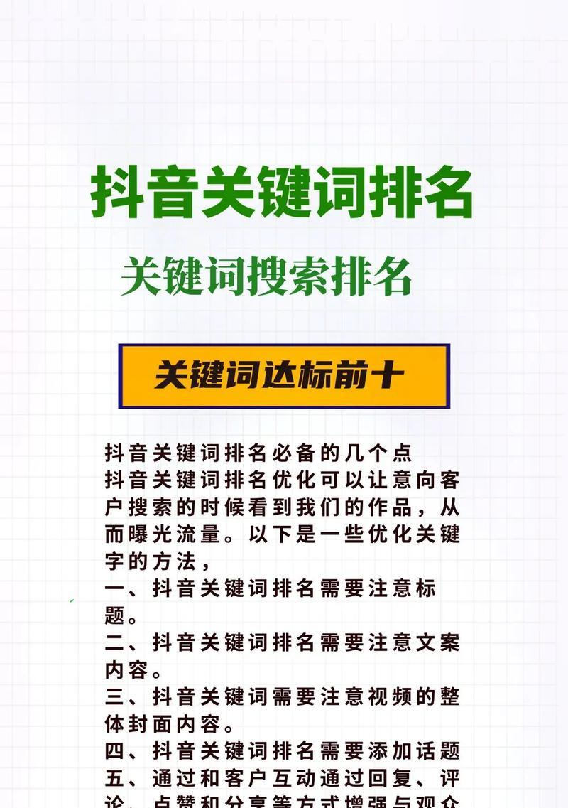 厚街抖音关键词优化有哪些免费咨询途径？