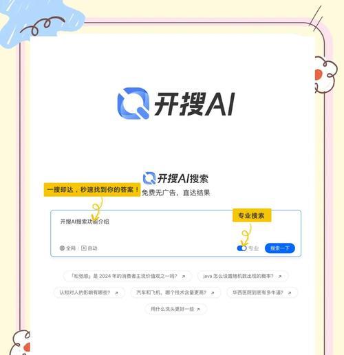 目前市场上有哪些新的搜索引擎？