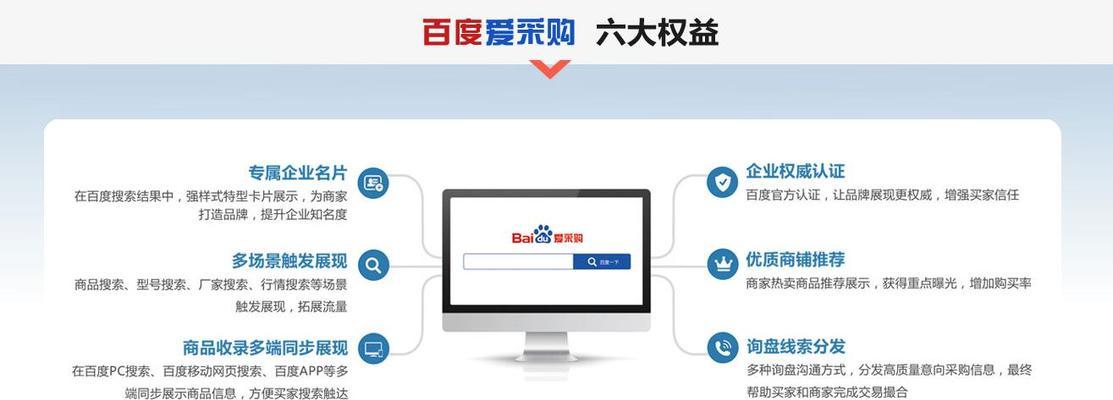 济源爱采购的seo排名情况如何？