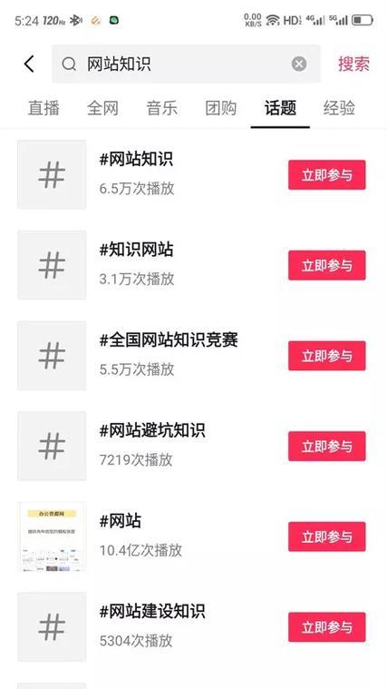 长宁抖音如何进行seo优化？