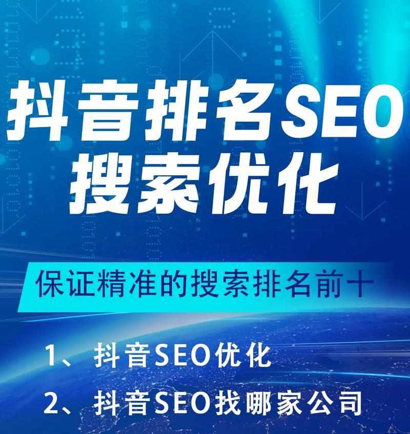 开发区抖音seo优化策略是什么？