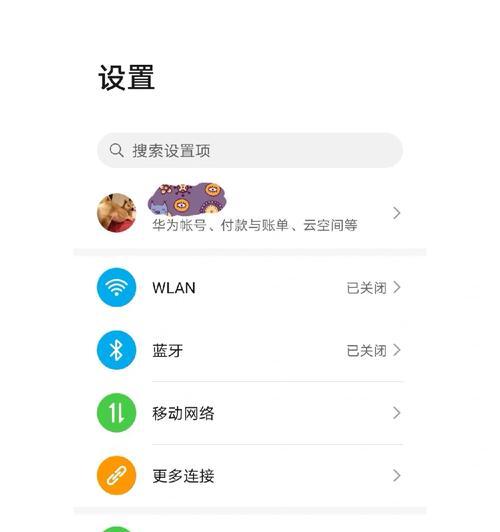 华为手机如何将英文搜索引擎结果转为中文？