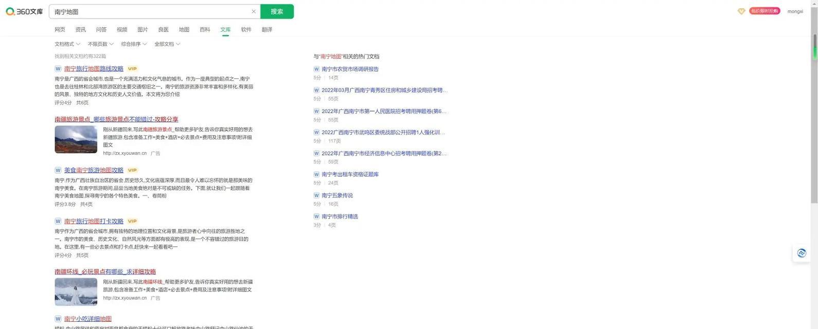 老板搜索引擎的使用方法是什么？