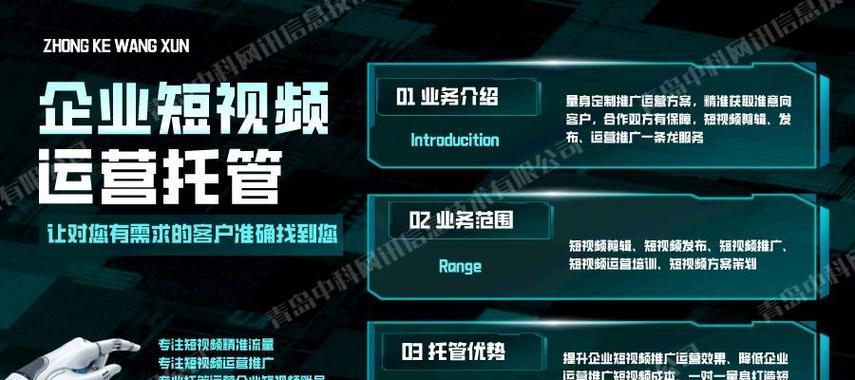 如何有效运营抖音搜索SEO矩阵？