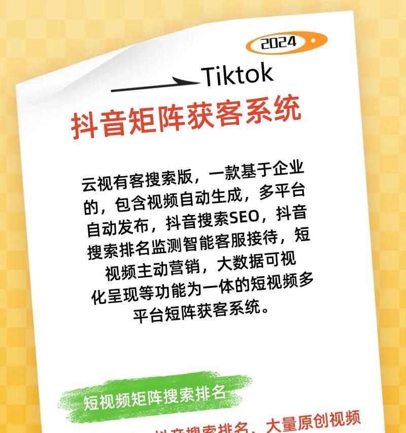 如何有效运营抖音搜索SEO矩阵？
