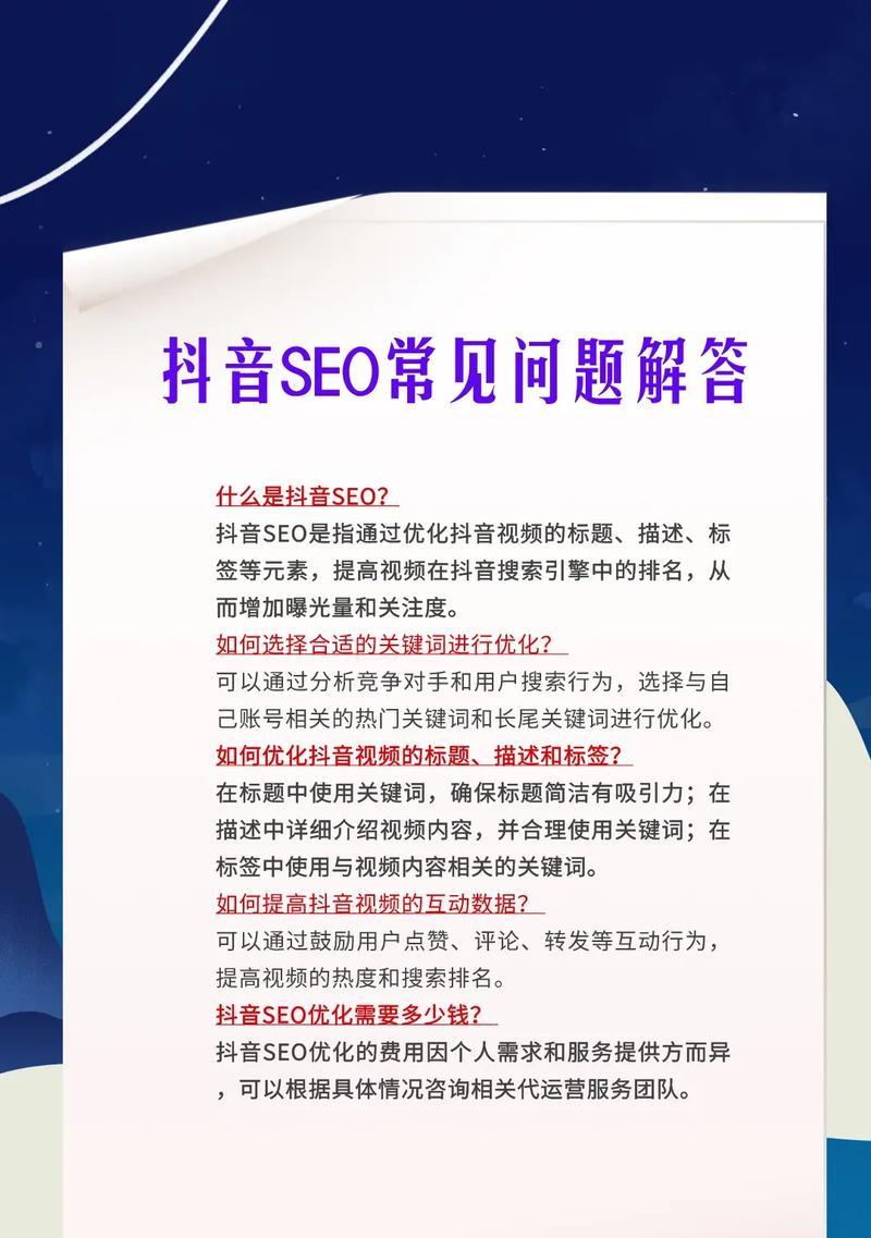 抖音可以作为搜索引擎使用吗？