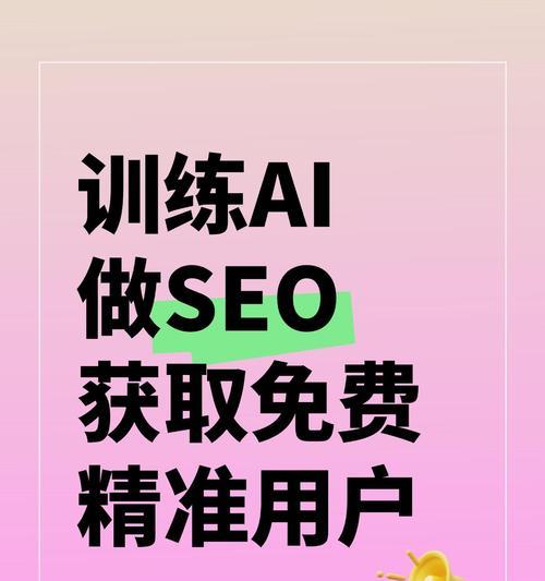 迈步者SEO排名如何提升？