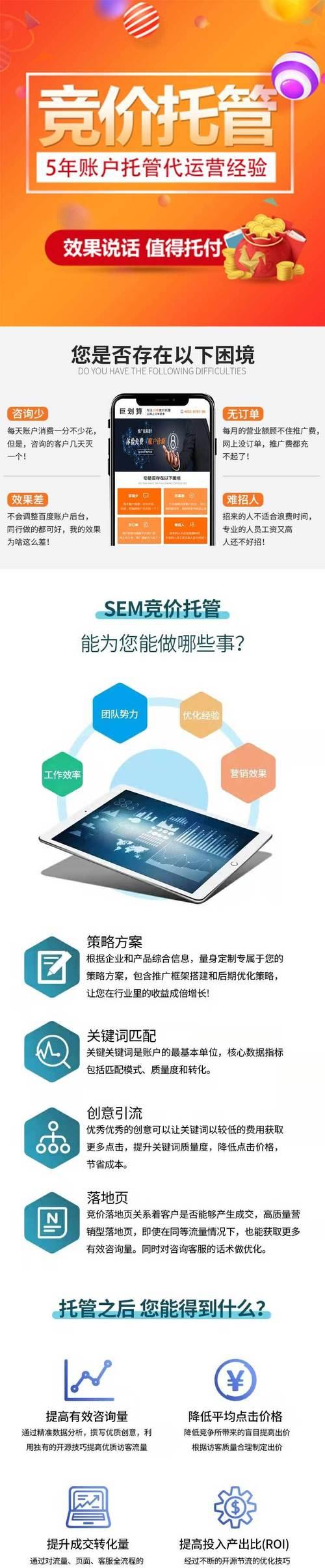 哪些企业参与搜索引擎竞价？