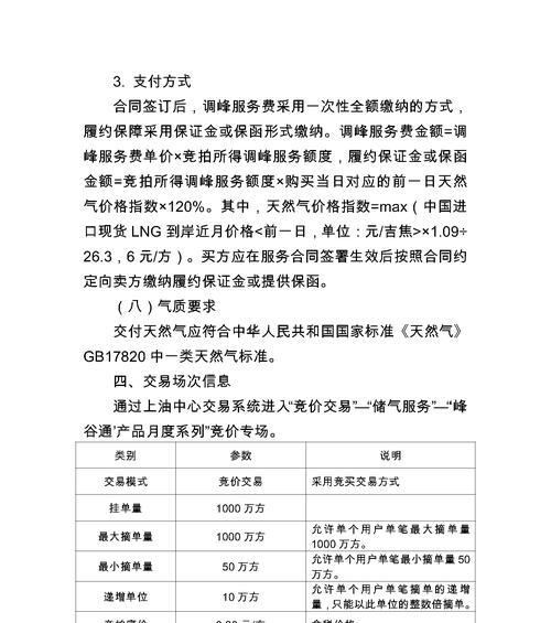哪些企业参与搜索引擎竞价？