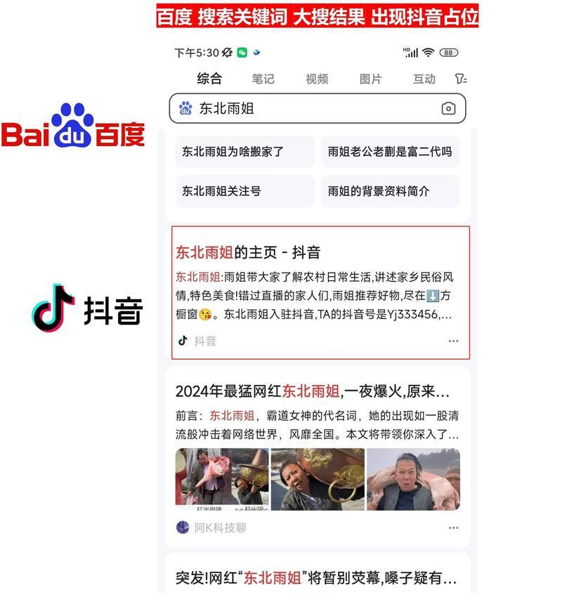 抖音SEO的地址应该在哪里查找？