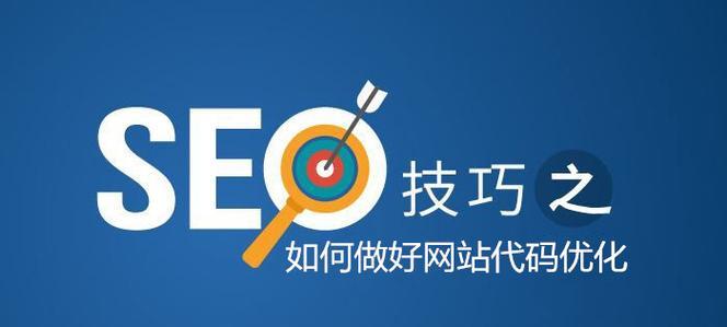 捷安特的SEO优化策略是什么？