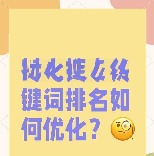 如何有效进行抖音关键词优化？
