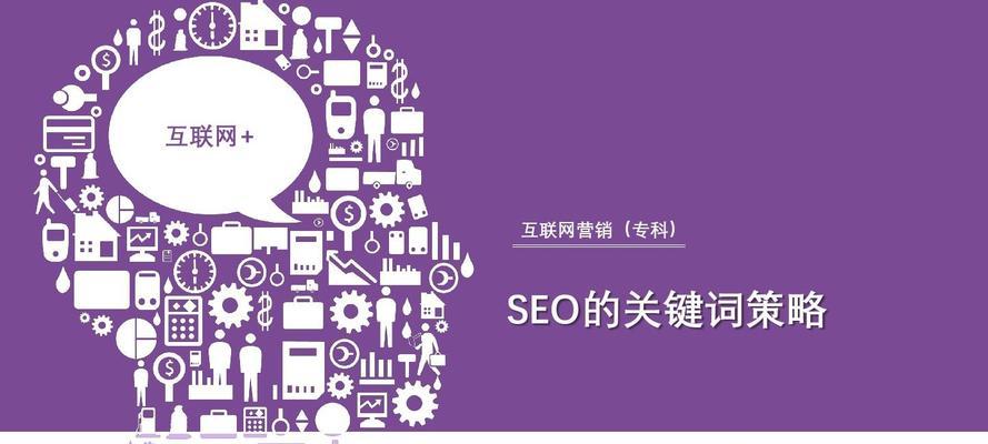 闵行地区的关键词SEO策略是什么？