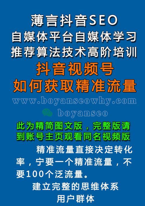 如何通过抖音关键词优化进行推广？