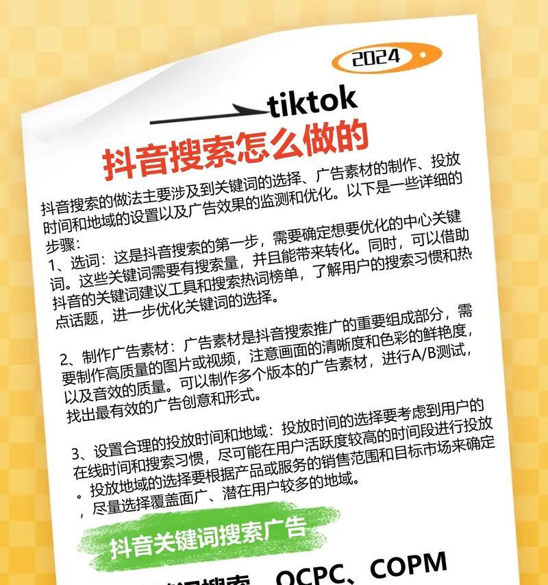 如何通过抖音关键词优化进行推广？