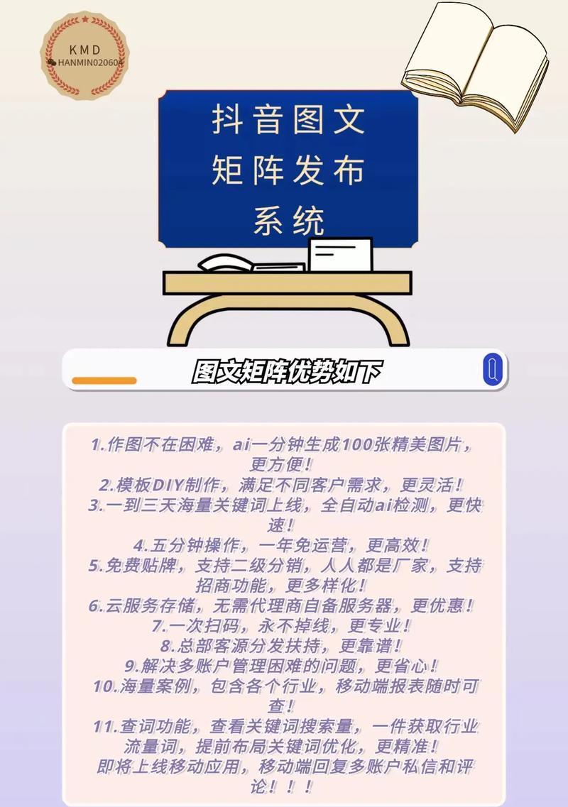如何优化关键词以提升抖音账号表现？