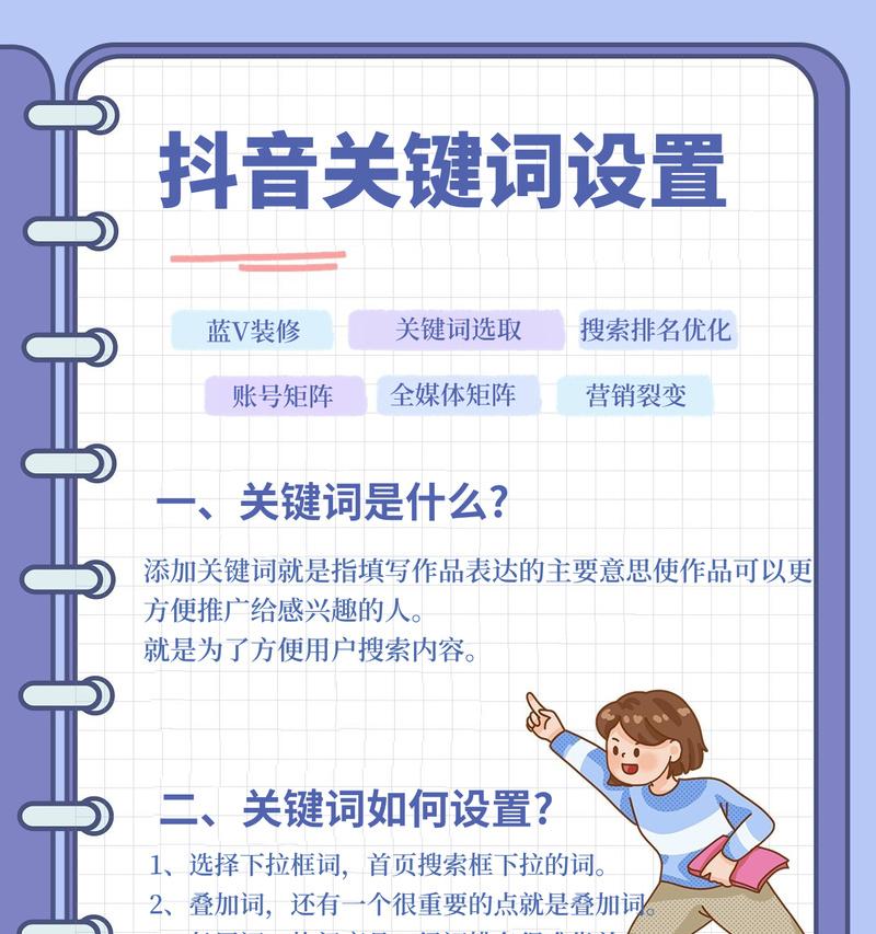 抖音关键词优化的费用标准是什么？