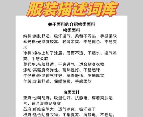 如何优化服装关键词以提高搜索引擎排名？