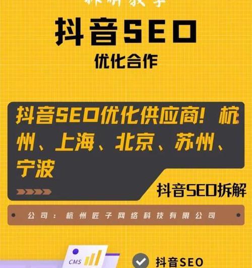 抖音平台的seo优化效果如何？