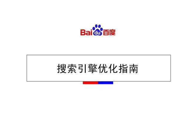 百度等搜索引擎的特点是什么？
