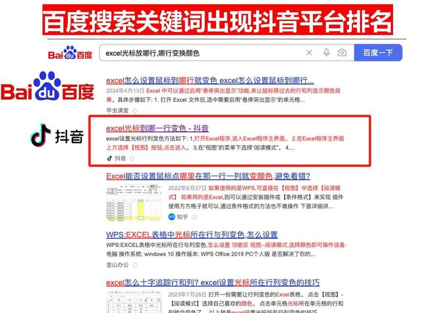 抖音关键词排名优化市场排名如何分析？