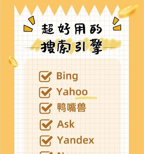 雅虎三个搜索引擎的使用方法是什么？