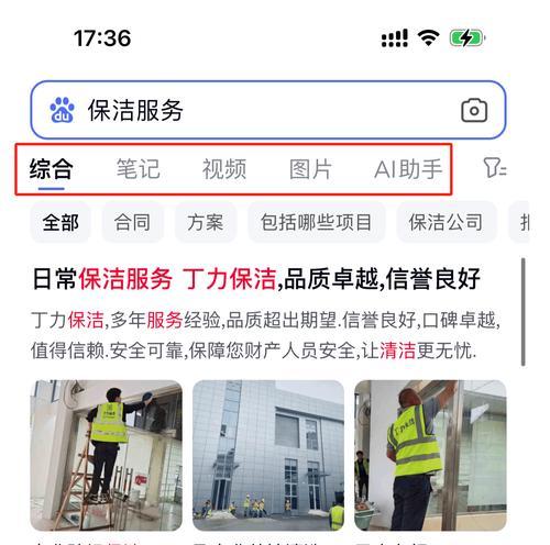 如何优化百家号关键词搜索排名？