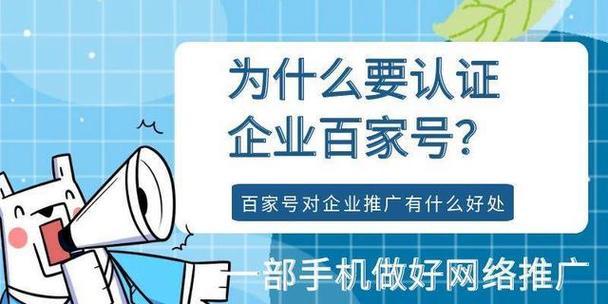 如何优化百家号关键词搜索排名？