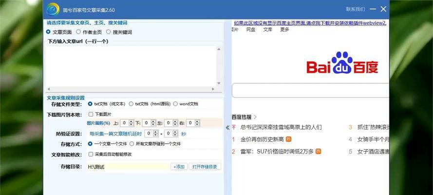 如何优化百家号关键词搜索排名？