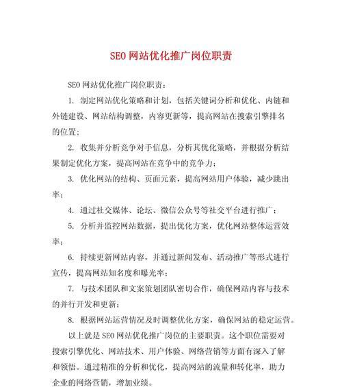 哪些行业最适合做seo优化？优化策略是什么？
