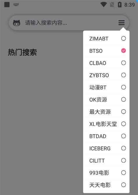 磁力搜索引擎有哪些使用技巧？