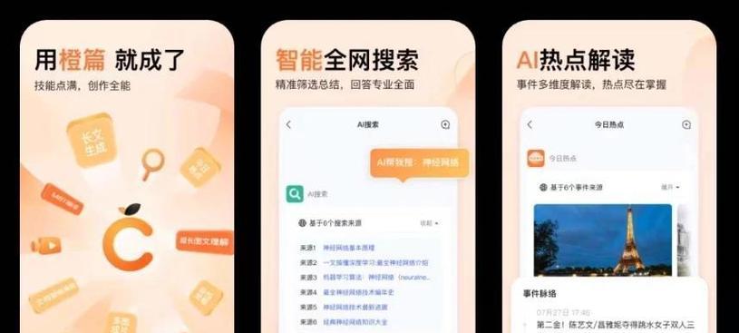 目前全网最火的搜索引擎是哪一个？