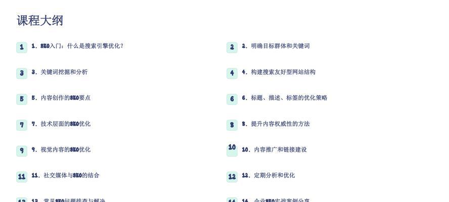 开发区seo关键词优化如何调整？优化策略有哪些？