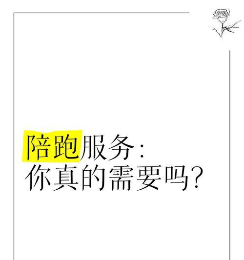 跟着谷歌seo陪跑如何进行？谷歌seo陪跑的策略是什么？