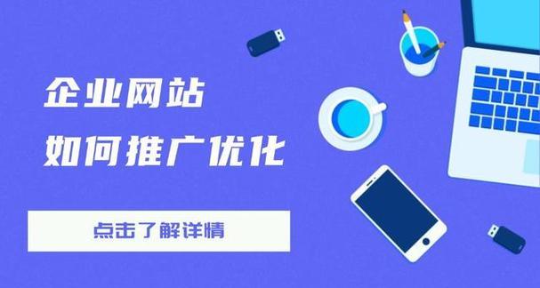 网站如何做推广优化工作？网站推广优化的有效方法有哪些？
