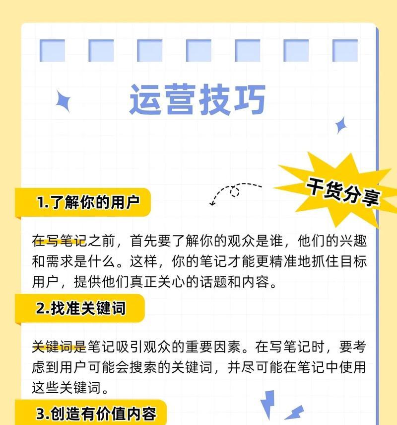 抖音关键词优化抖音营销推广运营怎么做？有哪些技巧？