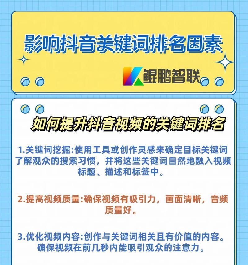 抖音宣传关键词优化便宜吗？如何在预算有限的情况下进行有效的关键词优化？