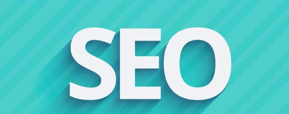 城中区高效seo营销怎么做？城中区有哪些高效的seo营销策略？