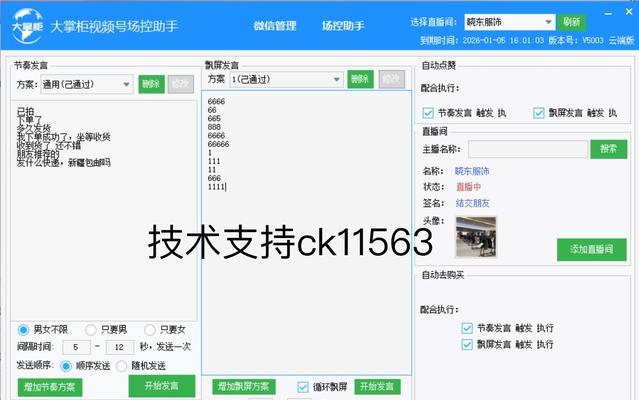 抖音关键词优化帝搜vip控制台如何使用？帝搜vip控制台有哪些功能？