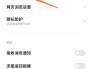 小米搜索怎么设置其他搜索引擎？如何在小米设备上更换默认搜索引擎？