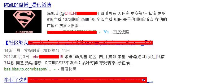 国内搜索引擎只有立场没有事实？这是真的吗？