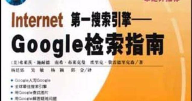 国内搜索引擎只有立场没有事实？这是真的吗？