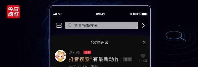 抖音搜索引擎页面图片怎么删除？操作步骤是什么？