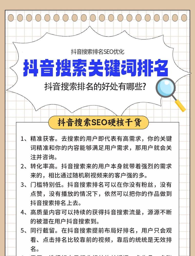 抖音关键词推广优化管理怎么做？有哪些技巧？