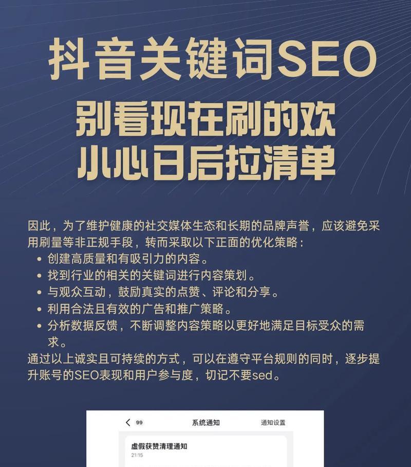 抖音关键词推广优化管理怎么做？有哪些技巧？