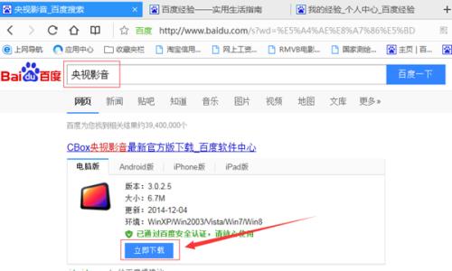 电视怎么弹出搜索引擎？操作方法是什么？
