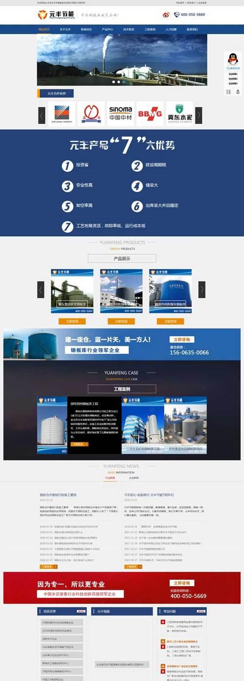 合川爱采购seo排名多少？如何提高排名？