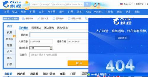 携程使用的搜索引擎是哪一个？其特点是什么？