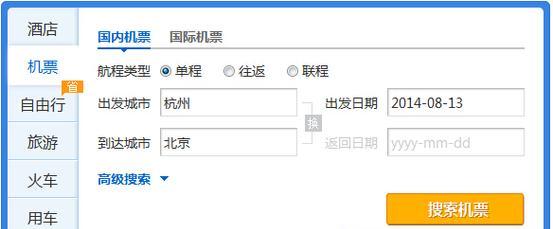 携程使用的搜索引擎是哪一个？其特点是什么？
